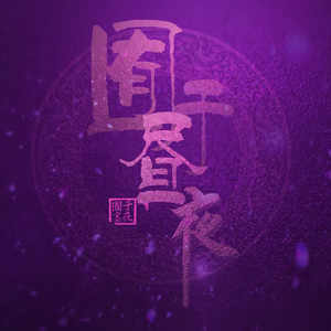 农民人伦一区二区三区
